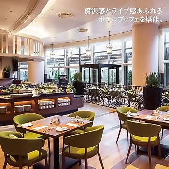 リンベル カタログギフト 食を愉しむひととき　招待券ペア Amazon｜RING BELL リンベル ペア 2人 ご招待券 選べる食事 食を